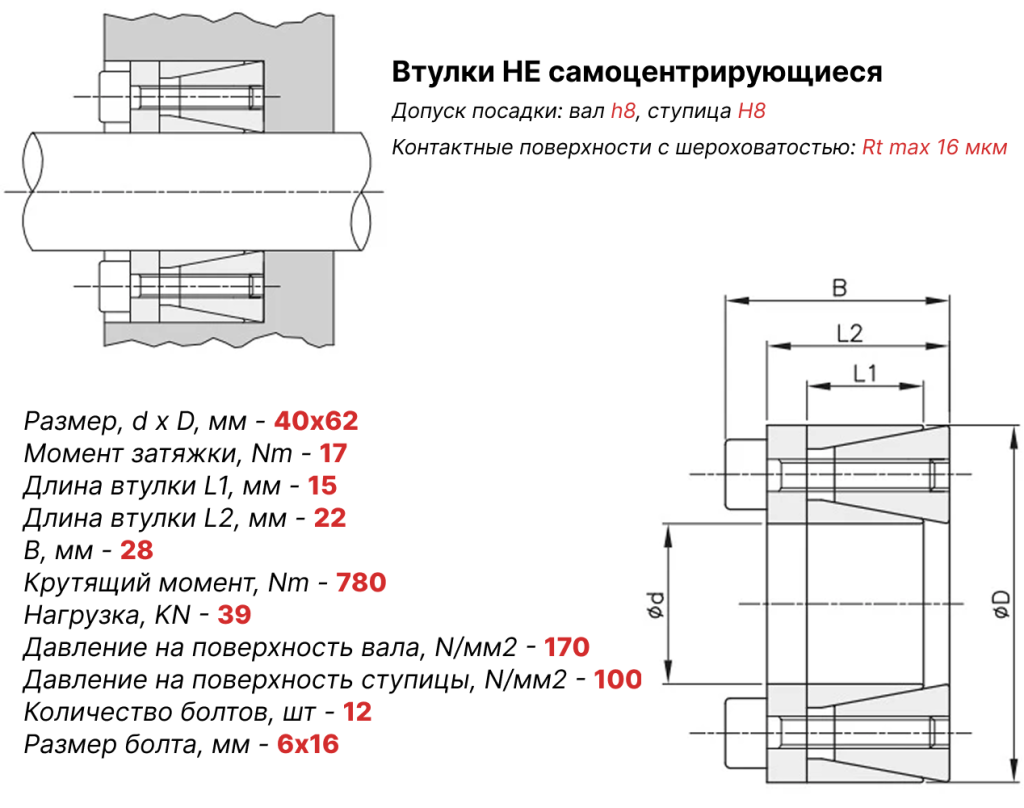 Чертеж втулка зажимная ВК45 40х62 Чертеж втулка зажимная ВК45 40х62